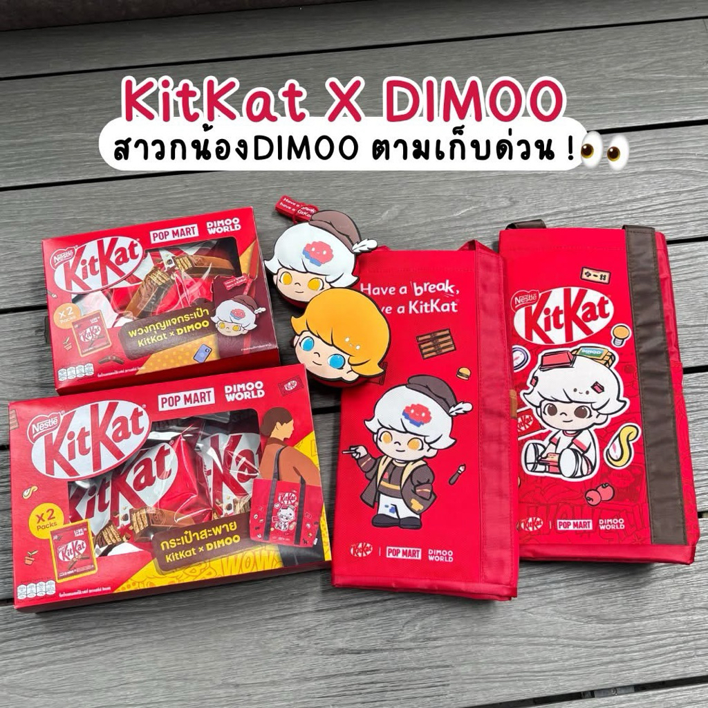 กระเป๋าสะพายKitkat x DIMOO POPMART
