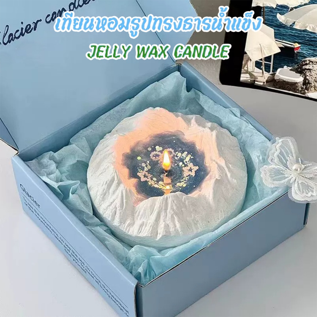 เทียนหอมรูปทรงธารน้ำแข็ง เทียนหอมอโรม่า เทียนหอมไขถั่วเหลือง แวกซ์วุ้นหอม เครื่องประดับศิลปะ เหมาะสำหรับเป็นของขวัญ