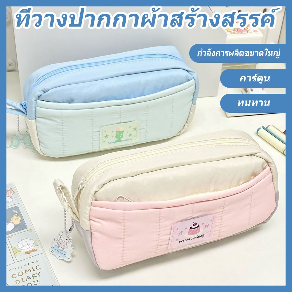 Creative Cream Color-Blocked Pencil Case ความจุขนาดใหญ่ Multi-Layer Storage กล่องดินสอ Multi-Functional เครื่องเขียนกระเ