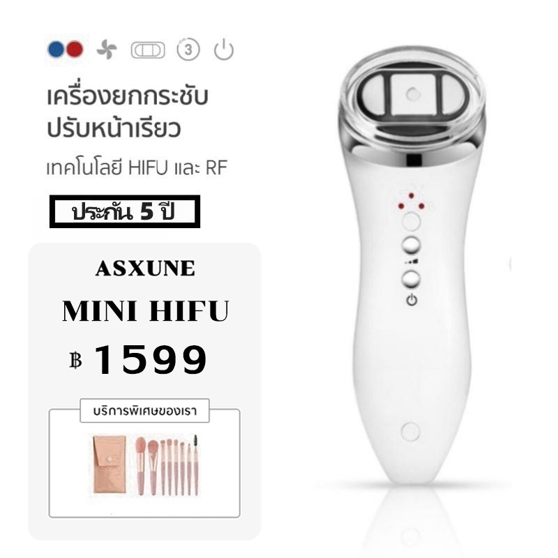 【ประกัน 5 ปี】MINI HIFU เครื่องยกกระชับปรับหน้าวีเชฟ Ultrasonic Anti Wrinkle Skin Tightening Device ผิวแน่นกระชับ เครืองย