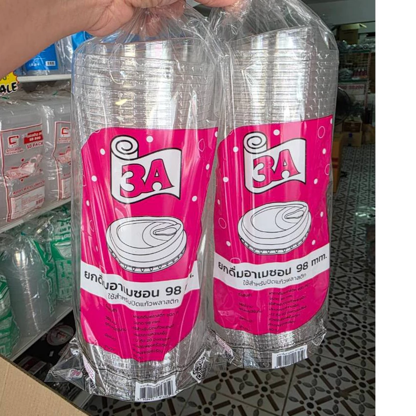 ฝายกดื่มอาเมซอน 98 ตรา3A บรรจุ50ใบ/20แถว=1000ชิ้น/ลัง