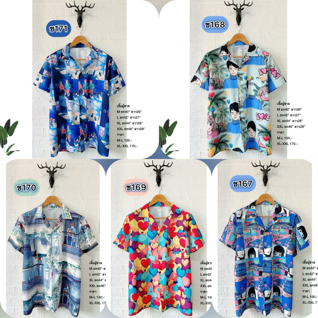 เสื้อฮาวายลายเท่ห์ ผ้าเนื้อดีมาก