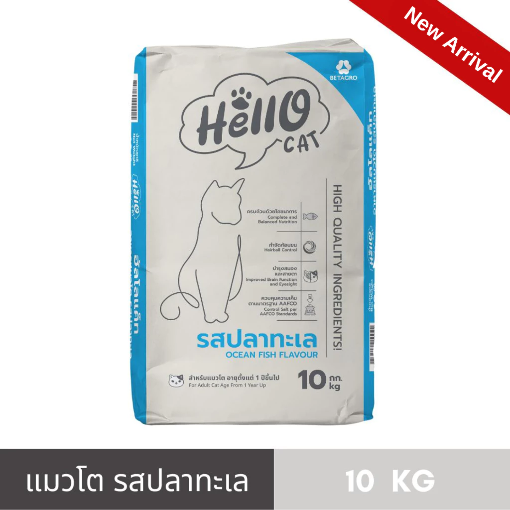 Hello Cat (ฮัลโล แค็ท) อาหารแมวโต รสปลาทะเล 10 kg