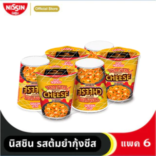 นิสชิน คัพ นูดเดิล แบบแห้ง รสต้มยำกุ้งชีส แพค 6