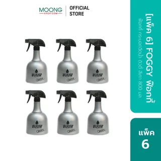 [แพ็ค 6] FOGGY ฟ๊อกกี้ กระบอกฉีดน้ำ ดิวตี้ สีขาว 800 มล.