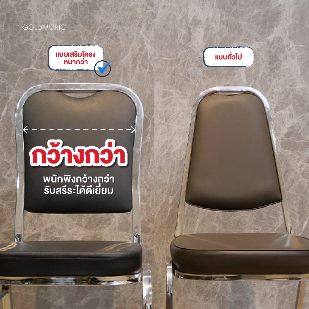 Goldmoric (พร้อมจัดส่ง) เก้าอี้จัดเลี้ยงเบาะหนัง โครงเหล็กชุบโครเมี่ยม พนักพิงใหญ่ เก้าอี้สัมนาเกรดพรีเมี่ยม - รูปที่ 2