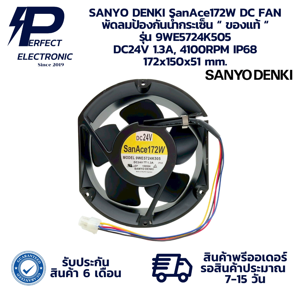 9WE5724K505 SANYO DENKI SanAce172W DC FAN พัดลมป้องกันน้ำกระเซ็น “ ของแท้ “ DC24V 1.3A, 4100RPM 172x