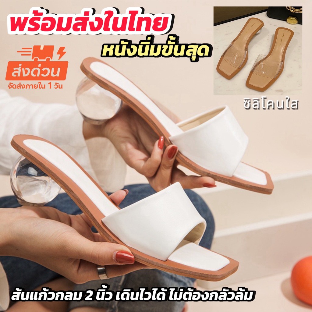 รองเท้าแตะเสริมส้นแก้วกลม 1.6 นิ้ว เดินสบาย คลาสสิคแบบหรูมาก ใส่สบายหนังนิ่ม เกรดพรีเมี่ยม P293