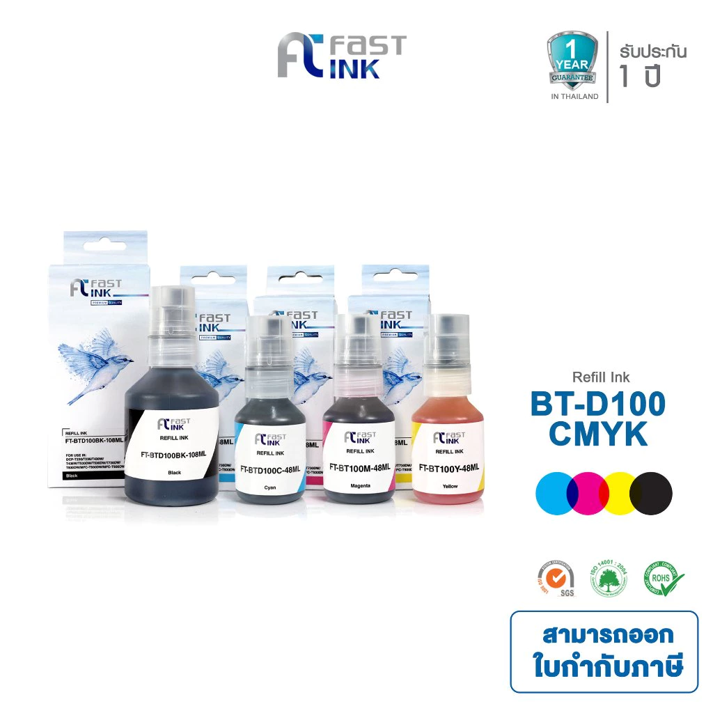 [Brother BT-D100] (BKCMY) Fastink For Brother DCP-T230 /T430W /T530DW /T730DW /T830DW /T930DW
