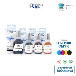 [Brother BT-D100] (BKCMY) Fastink For Brother DCP-T230 /T430W /T530DW /T730DW /T830DW /T930DW