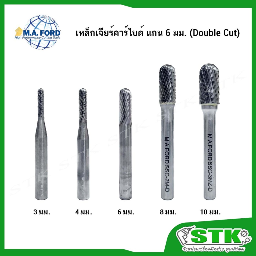 M.A.FORD เหล็กเจียร์คาร์ไบด์ SC 3-10 มิล แกน 6 มม. USA แท้