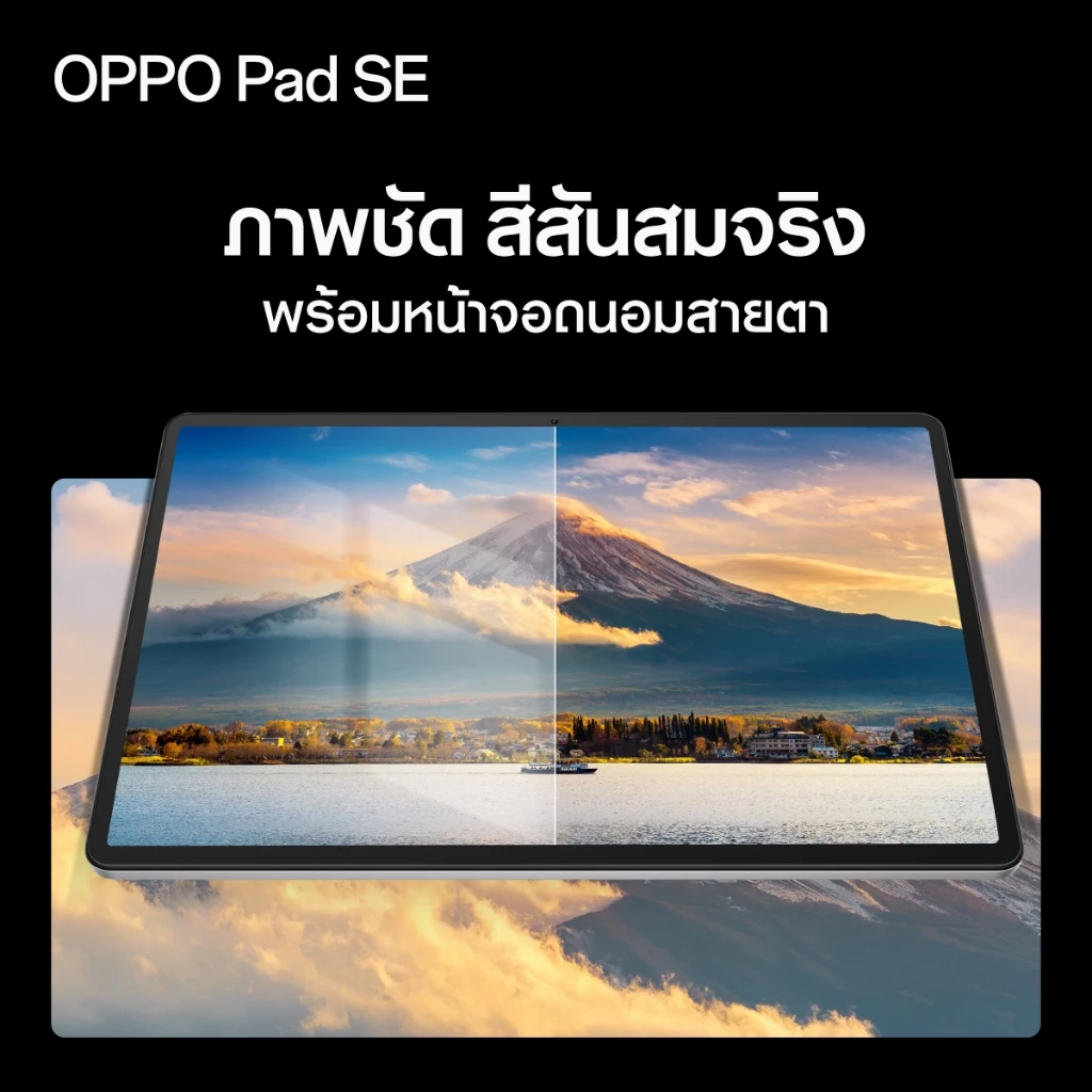 OPPO Pad SE (4+128G) Wi-Fi | แท็บเล็ต หน้าจอใหญ่คมชัด 11" ถนอมสายตา โหมดพิเศษสำหรับเด็ก แบตเตอรี่ 9340mAh พร้อม OPPO AI thumbnail 7