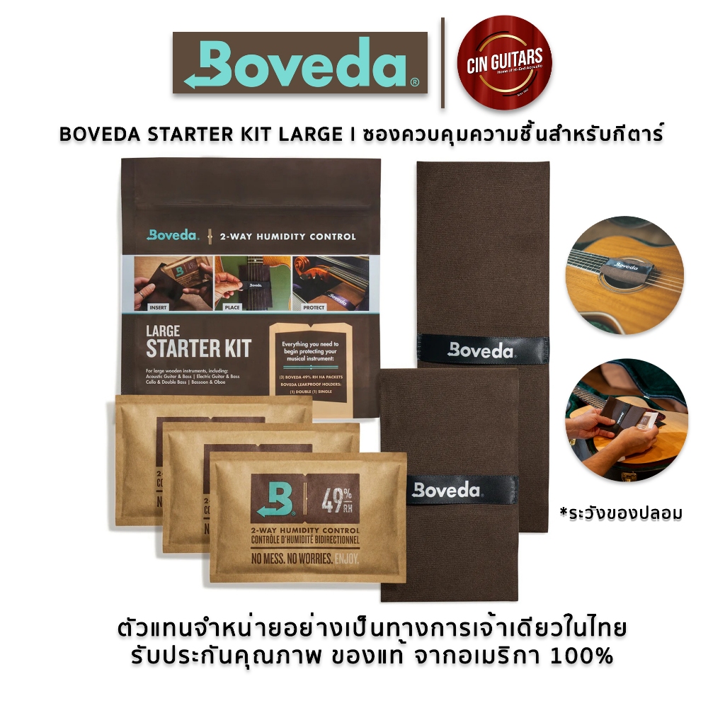 (ส่งฟรี) Boveda Starter Kit Large ชุดซองคงบคุมความชื้น ช่วยดูแลรักษากีตาร์ ลดอาการคอโก่ง คอแอ่น