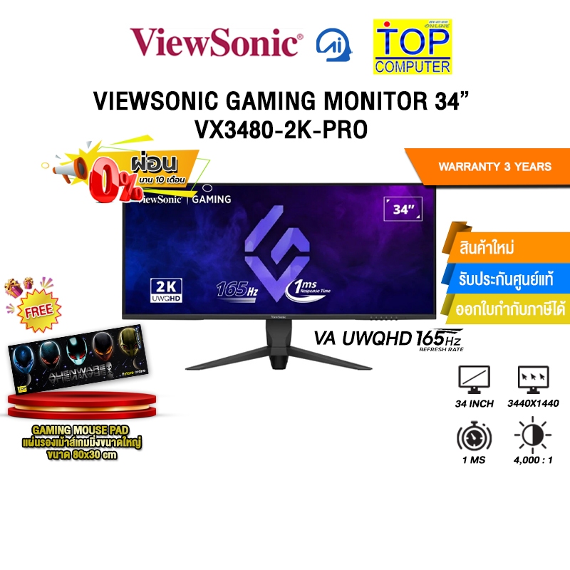 [ผ่อน 0% 10 ด.]VIEWSONIC GAMING MONITOR 34” VX3480-2K-PRO (VA UWQHD 165Hz)/ประกัน 3 Years