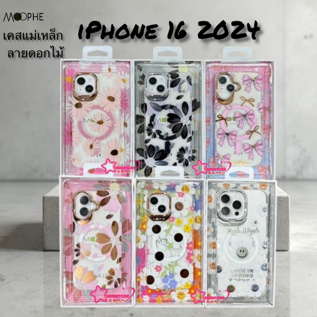 Moophe เคสแม่เหล็กลายดอกไม้  รุ่น iPhone16 2024