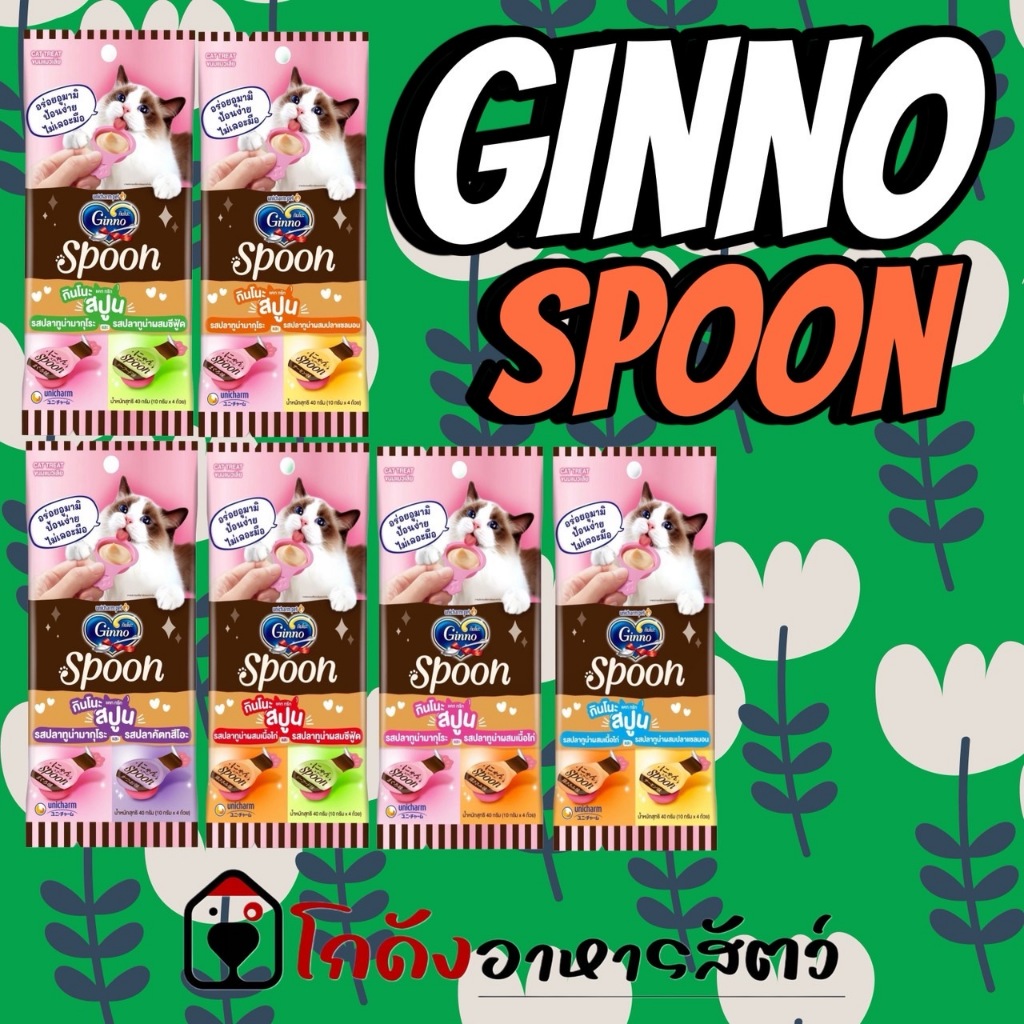 Ginno Spoon - กินโนะ สปูน ขนมแมวเลียตลับ 10gx4