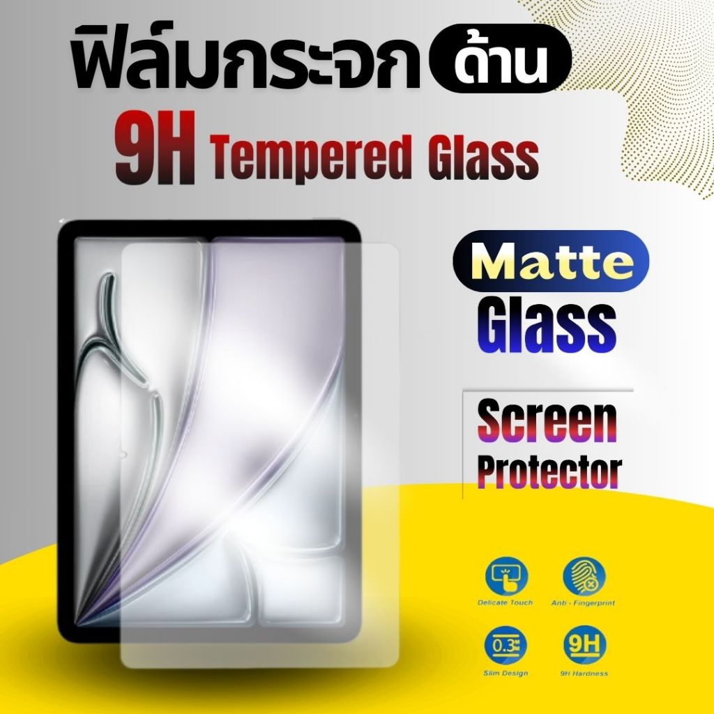 ฟิล์มกระจกด้านสำหรับไอแพด,Matte glass use for Air 7/6/5/4/2/1,Pro 2024/2020,Gen 11/10/9/8/7