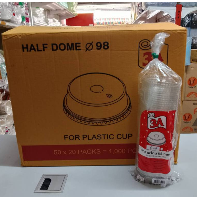 ฝาฮาฟโดม 98 ตรา3A บรรจุ50ใบ/20แถว=1000ชิ้น/ลัง