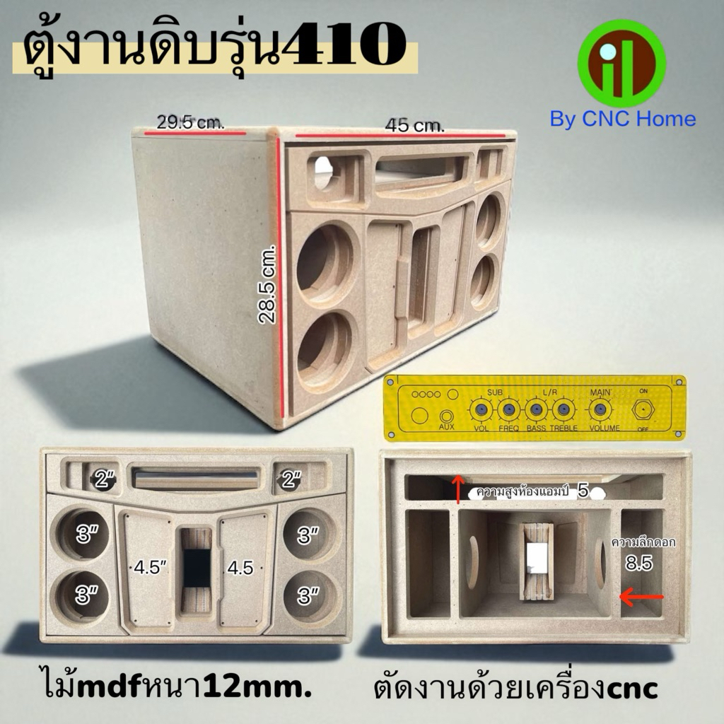 ตู้งานดิบรุ่น410 (ซัพ4.5“2ดอก กลาง3”แหลมทวิตเตอร์2“)พอทลมหน้า ไม้mdfหนา12mm.