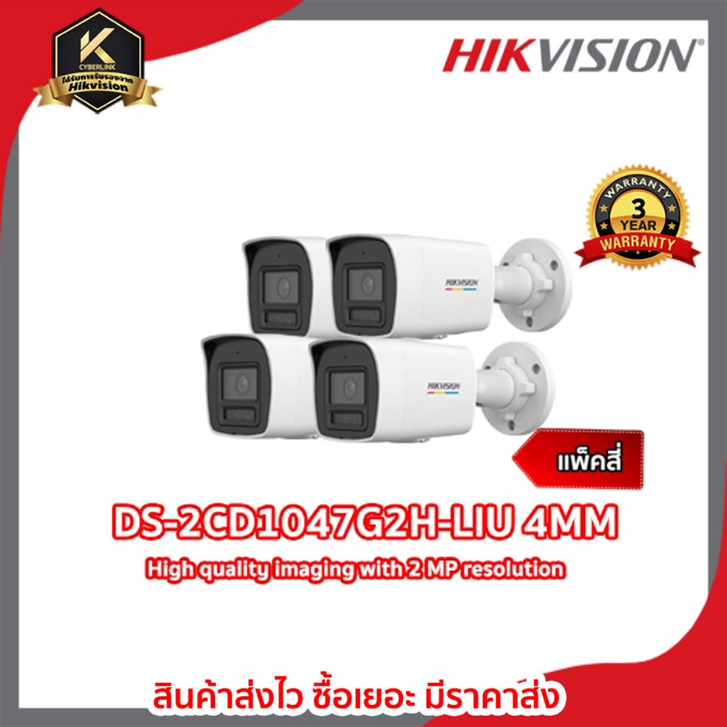 DS-2CD1047G2H-LIU 4MM  High quality imaging with 4 MP resolution