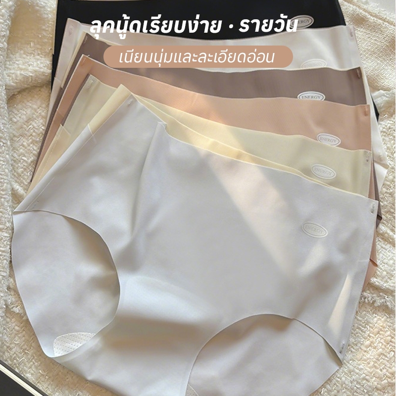 Rimuru_shop กางเกงในไหมเทียมไร้รอย 7A ต้านแบคทีเรีย สีผสม ไม่ลุ่ย เอวกลาง สบาย ระบายอากาศดี เบาสบาย 