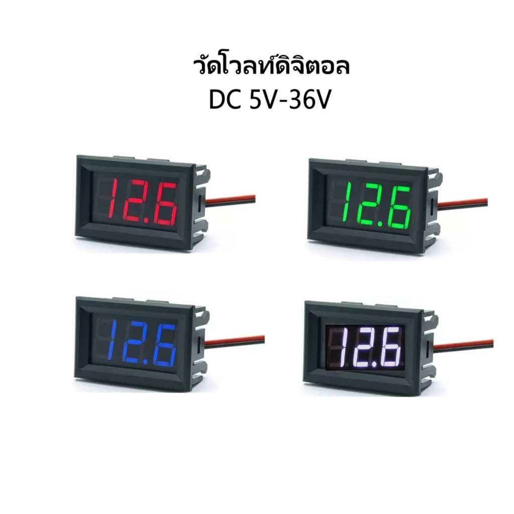 S310 วัดโวลท์ดิจิตอล DC5-36V สำหรับติดตั้งกับรถมอเตอร์ไซค์ รถยนต์ CAR