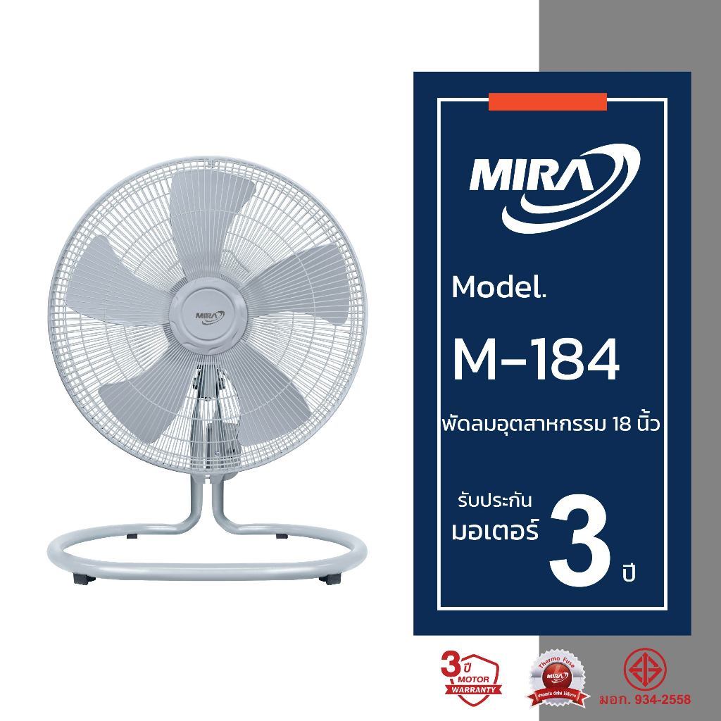 ส่งเร็ว ถูกสุด MIRA พัดลมอุตสาหกรรมตั้งพื้น ขนาด 18 นิ้ว รุ่น M-184 สีเทา / สีดำ พัดลม พัดลมตั้งพื้น