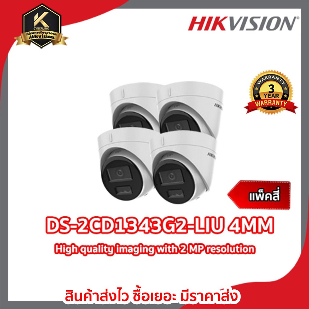 DS-2CD1343G2-LIU 4MM High quality imaging with 4 MP resolution