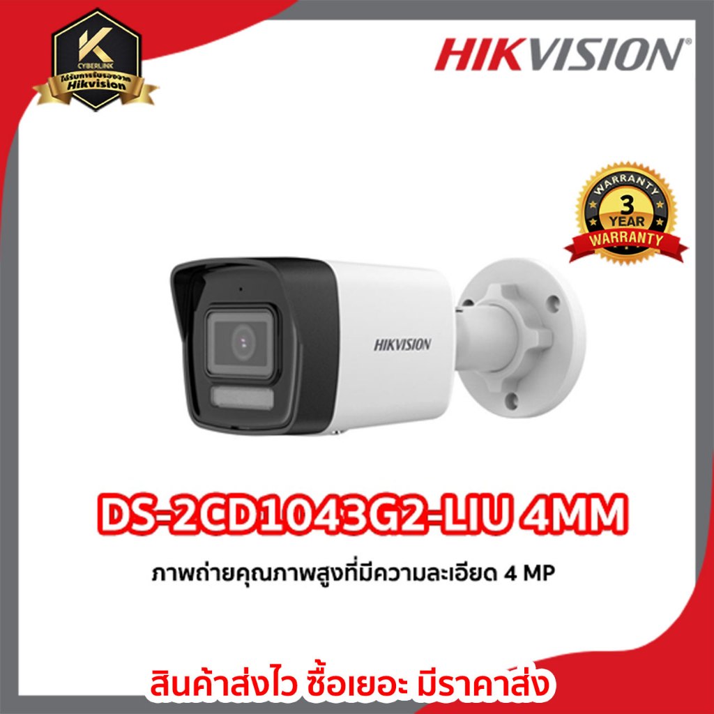 DS-2CD1043G2-LIU 4MM  High quality imaging with 4 MP resolution