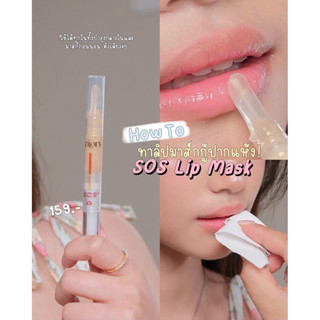 คิโอริ Kiiori ลิปมาส์กบำรุงปาก