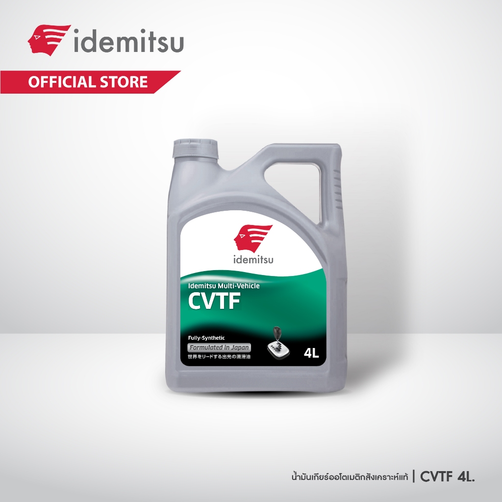 IDEMITSU Multi-Vehicle CVTF น้ำมันเกียร์ สังเคราะห์แท้ 100%