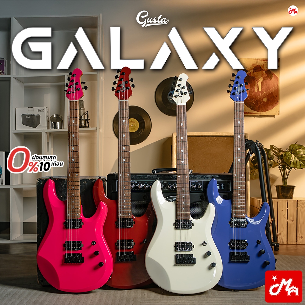 Gusta Galaxy กีตาร์ไฟฟ้า Electric Guitar รับประกันศูนย์ Music Arms