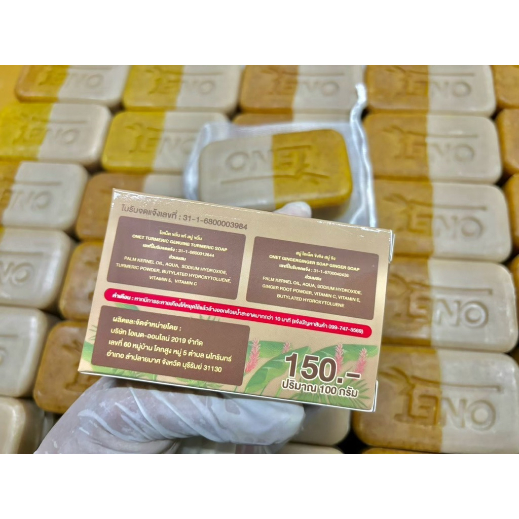 สบู่ขมิ้น&ขิง (100 กรัม) โปร 10 ก้อน #ส่งฟรี - รูปที่ 2