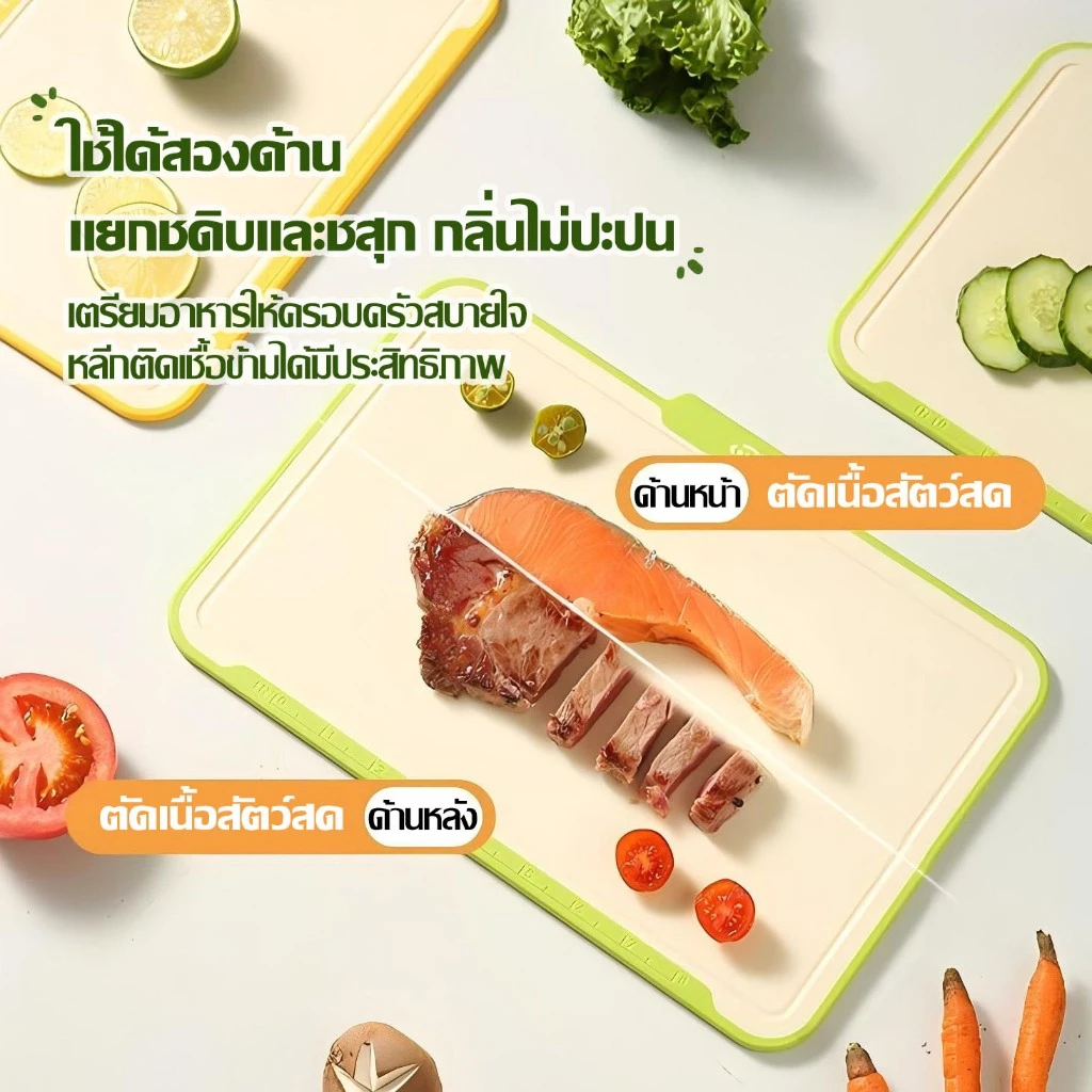 ✨รับประกัน10ปี✨เขียง เขียงพลาสติก ชุด 4 ชิ้น เขียงหั่นผัก พร้อมขาตั้งจัดเก็บ กันเชื้อได้ เขียงอเนกประสงค์ Cutting Board thumbnail 5