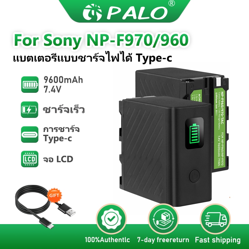 PALO แบตเตอรี่ Sony NP-F970 NP-F760 9600mAh 7.4V