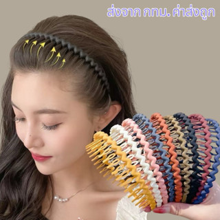 ที่คาดผม แบบหยัก ที่คาดผมคลื่น สไตล์เกาหลี 8สีพร้อมส่ง(รหัสY…