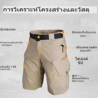 UniWear | กางเกงขาสั้นยุทธวิธี X7 สำหรับผู้ชาย กางเกงขาสั้นคาร์โก้ 6 กระเป๋า กางเกงขาสั้นยุท กลางแจ้ง