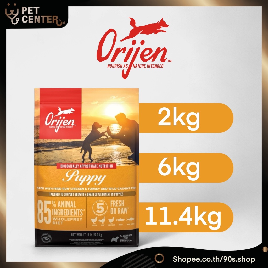 Orijen (Dog) - Puppy Recipe ออริเจน อาหารสุนัข สูตรลูกสุนัข สุนัขตั้งท้อง สุนัขให้นมลูก (2kg, 6kg, 11.4kg)
