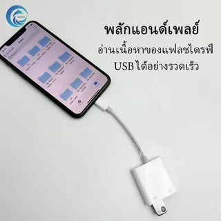 IP-2in1 PD / LT + USB3.0 สามารถใช้สําหรับการชาร์จโทรศัพท์มือถือการส่งข้อมูลคอมพิวเตอร์ดิสก์ U แป้นพิมพ์และเมาส์