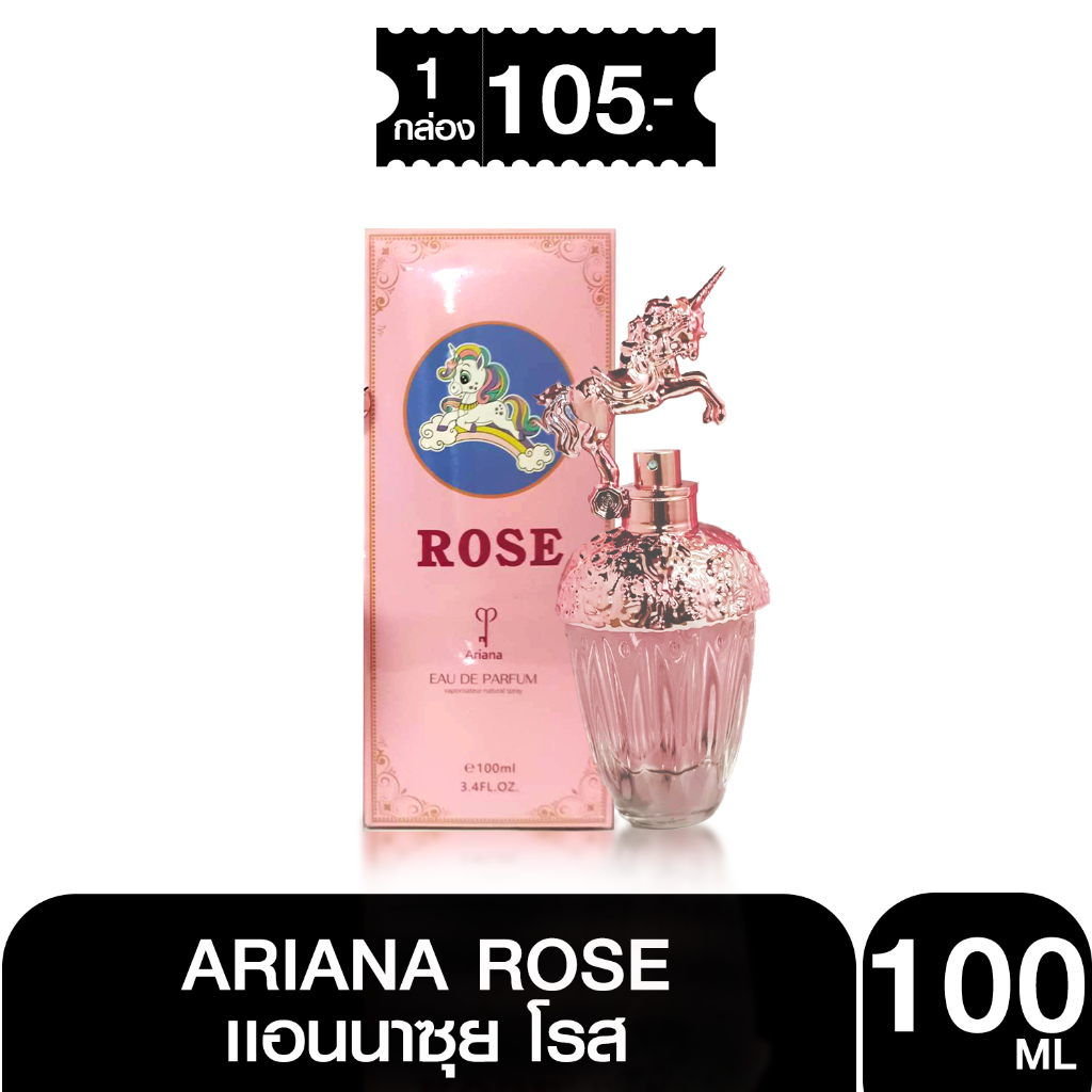 Parfum น้ำหอม Ariana ROSE  เเอนนาซุย โรส 100 ml