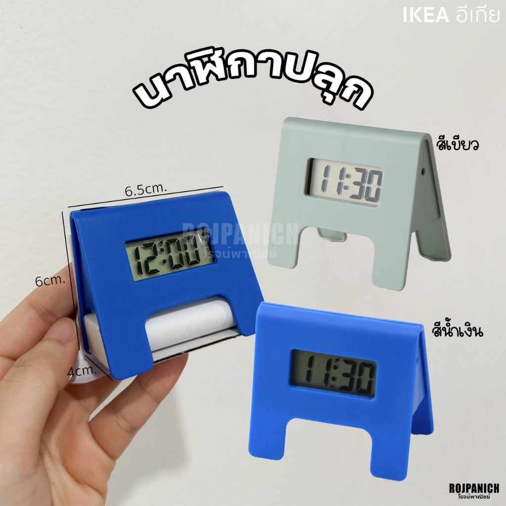 [[นาฬิกาปลุก]] IKEAแท้100% KUPONG นาฬิกาปลุก มินิมอล 20358786 70592126