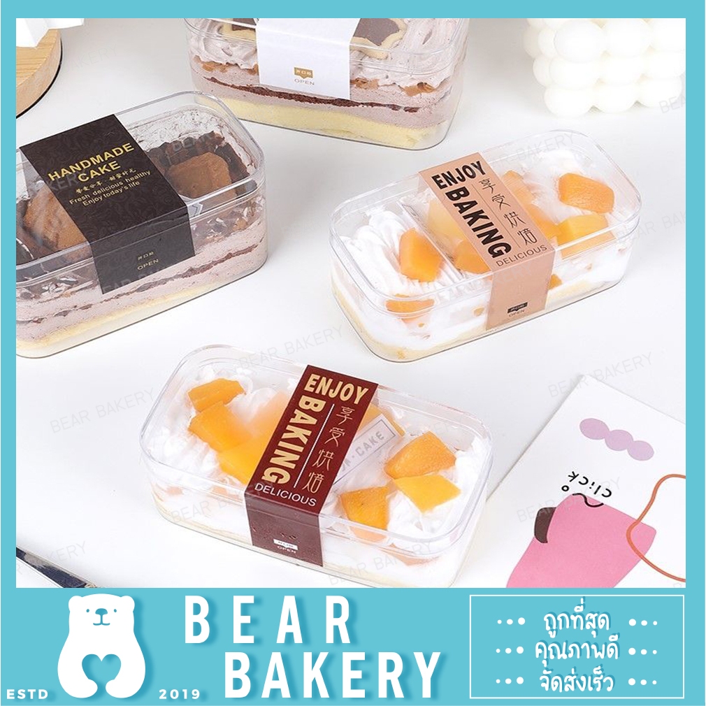 💥สินค้าจากกทม.💥กล่องพลาสติกใส  ใส่ขนม เค้ก คุกกี้ กล่องเค้กใส PS021