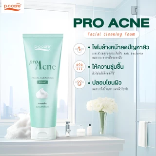 POCare โฟมล้างหน้า สูตรลดสิว Pro Acne Facial Cleansing Foam 50 ml