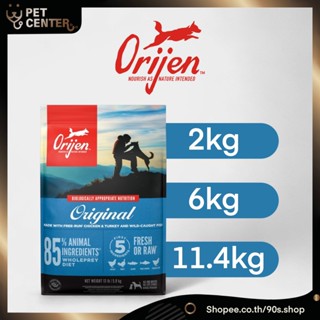 Orijen (Dog) - Original ออริเจน อาหารสุนัข สูตรออจิรินอล สำห…