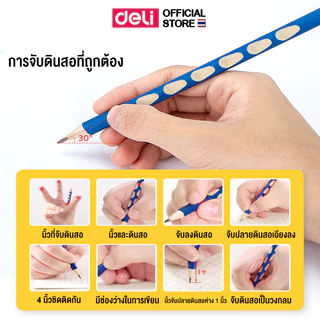 Deli S966 Wood Free Pencil ดินสอไม้ 2B/HB พร้อมกบเหลา (แพ็ค 12 แท่ง)