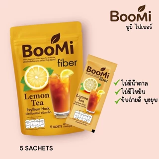 1แถม1 Boomi fiber ไฟเบอร์ อร่อยมาก ช่วยขับถ่าย มีรสชามะนาวและมิกซ์เบอร์รี่