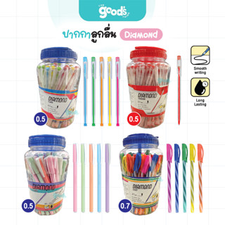 ปากกาลูกลื่น Diamond หมึกน้ำเงิน/แดง ปากกา ไดมอนด์ หัว 0.5 /…