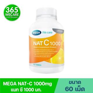 MEGA NAT-C 1000mg 60เม็ด เมก้า วีแคร์ แนทซี 1000 365wecare