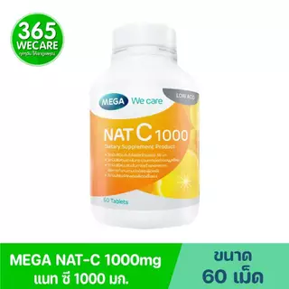 MEGA NAT-C 1000mg 60เม็ด เมก้า วีแคร์ แนทซี 1000 365wecare