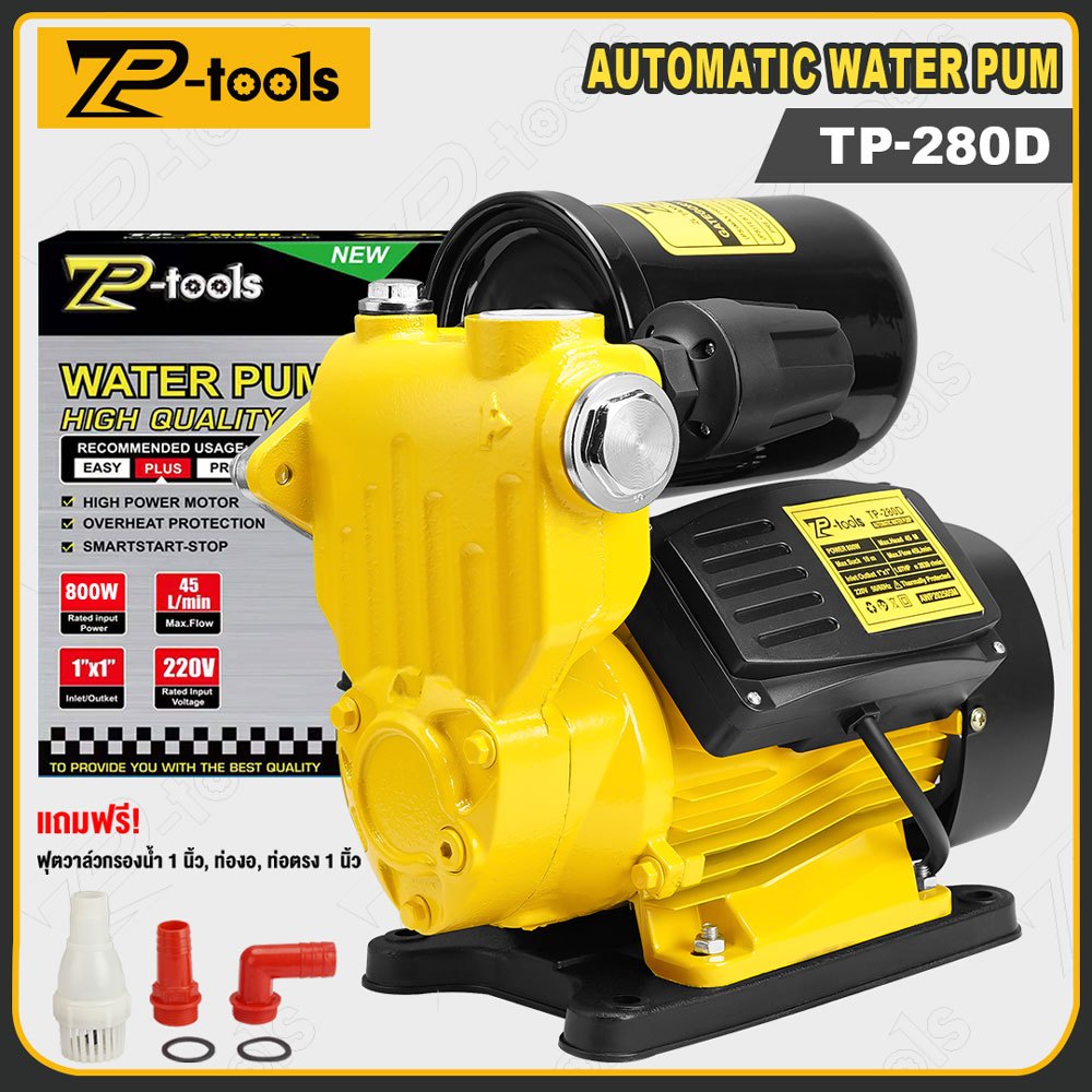 TP TOOLS ปั๊มน้ำออโต้ 800W ปั๊มน้ำ แถมฟรี ฟุตวาล์ว กะโหลกดูดน้ำ ข้อต่อท่องอ-ท่อตรง รุ่นTP-280D